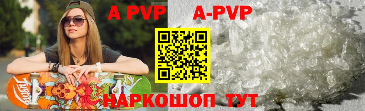 Похвистнево  А ПВП СК  Alfa_PVP  Вход с VPN  A PVP Соль 