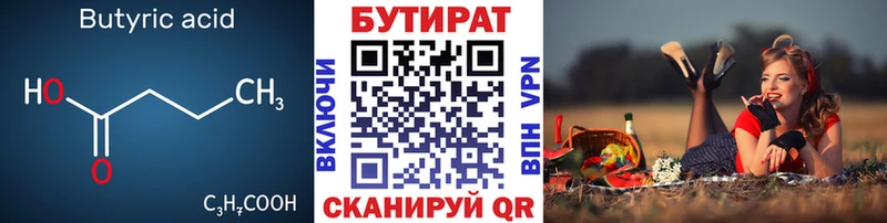 мориарти состав  закладки  Похвистнево  БУТИРАТ бутандиол 