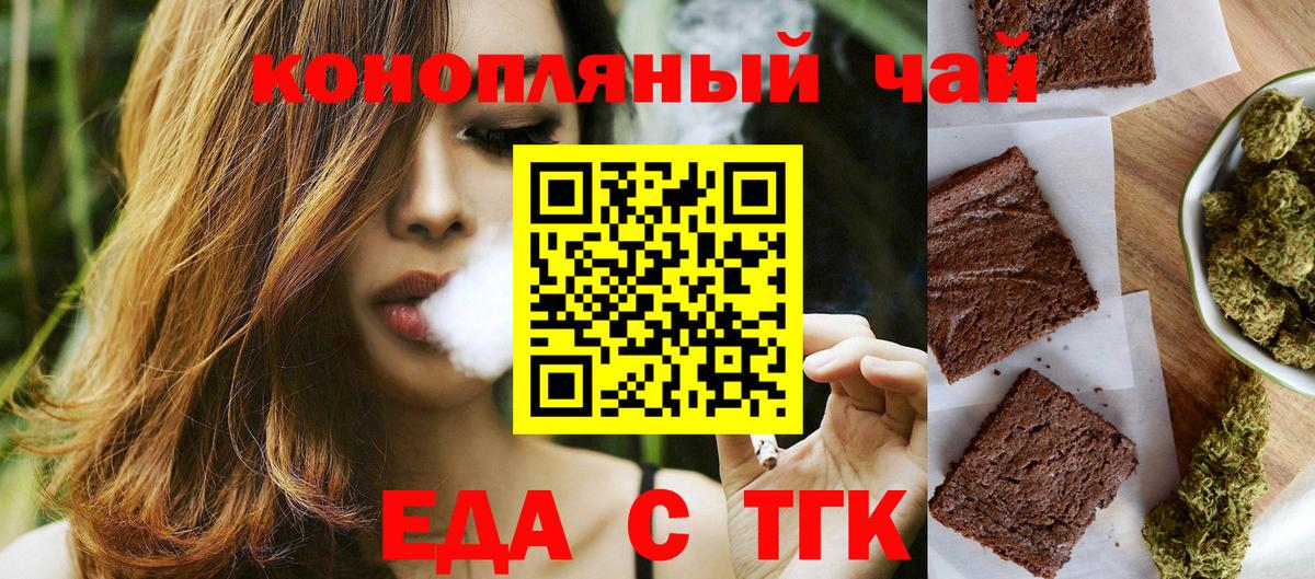 Cannafood марихуана  Вход с VPN  Похвистнево 