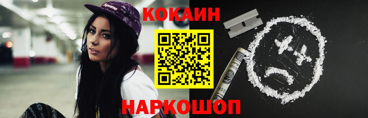 Cocaine Перу Похвистнево