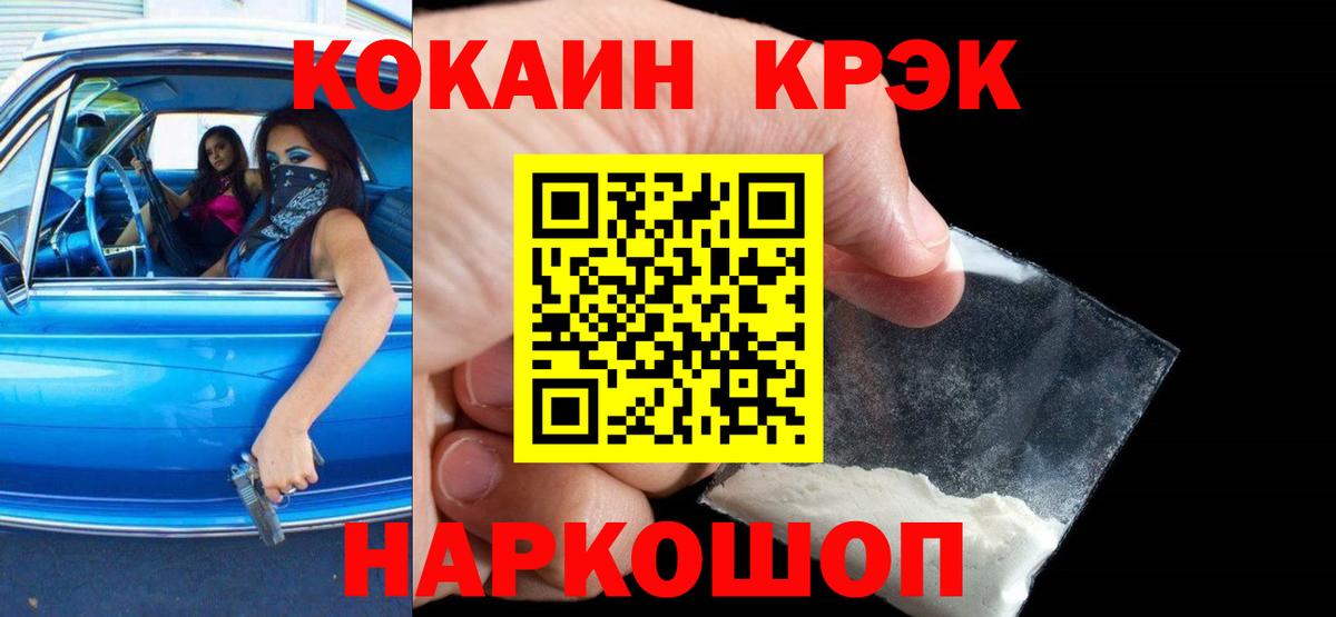 Похвистнево  Кокаин  Вход с VPN  COCAIN Колумбийский  COCAIN Колумбийский 