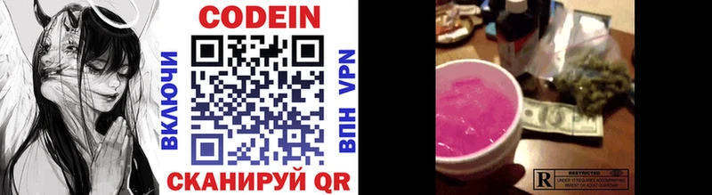 Codein Purple Drank  Похвистнево 