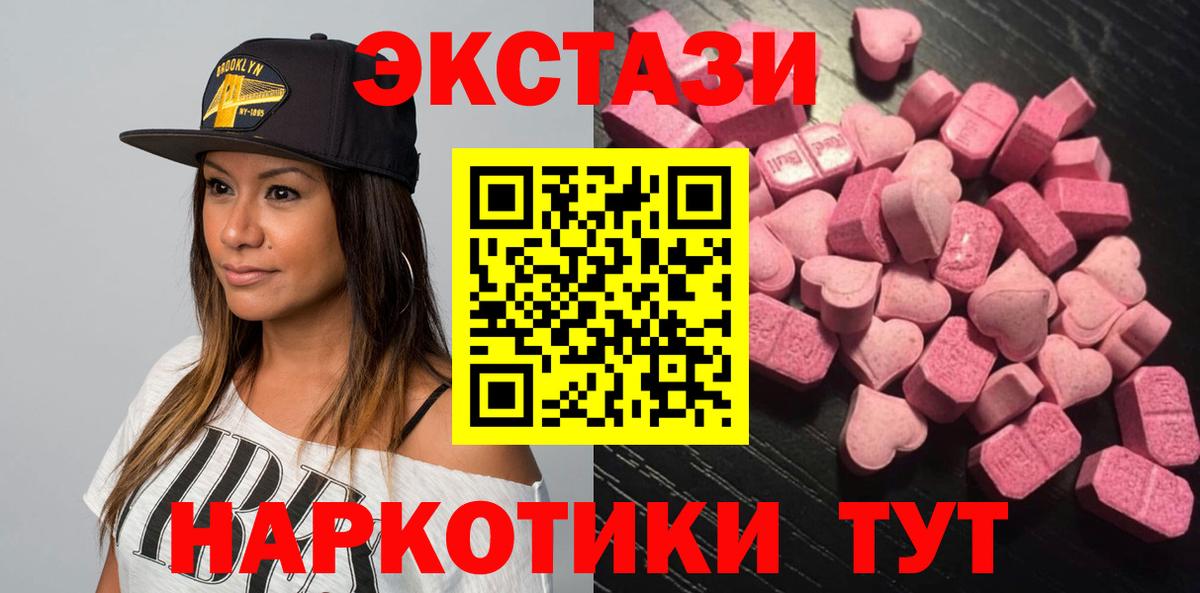 Ecstasy 300 mg Похвистнево