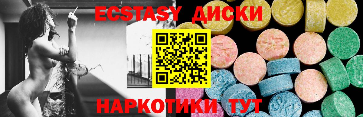 Экстази  Вход с VPN  Похвистнево  Ecstasy Дубай  Экстази Cube 