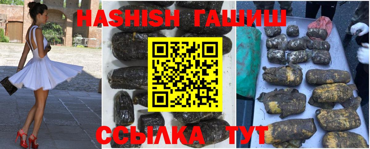 ГАШИШ Premium  Вход с VPN  Гашиш  Похвистнево  ГАШИШ индика сатива 