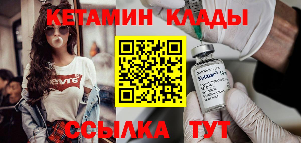 Кетамин ketamine  Вход с VPN  Похвистнево 