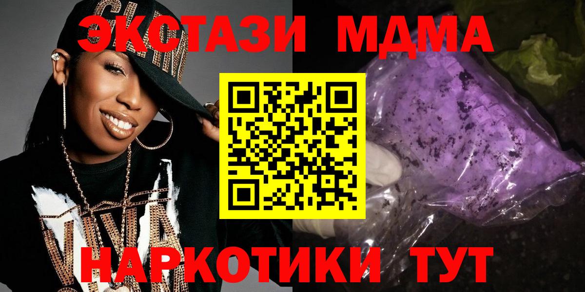 MDMA молли Похвистнево