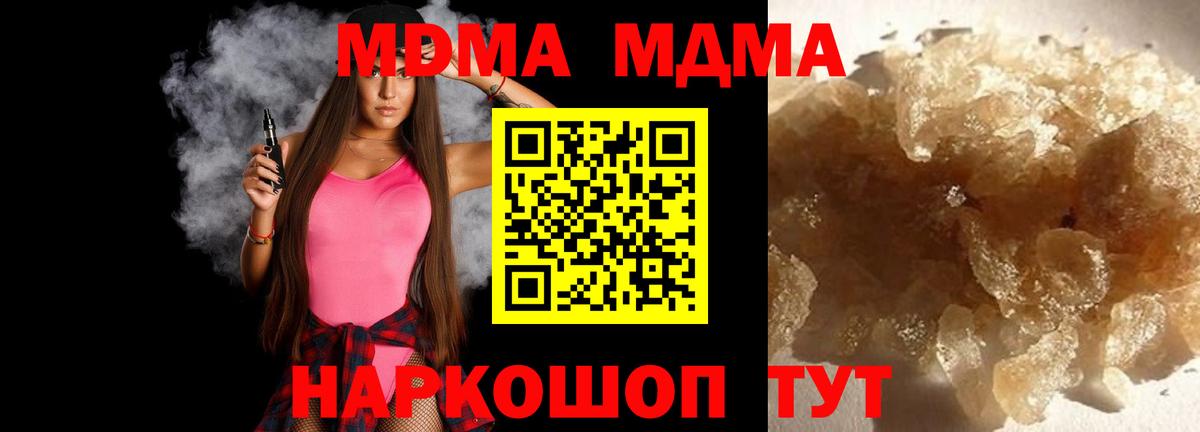 MDMA молли  МДМА Molly  Вход с VPN  Похвистнево 