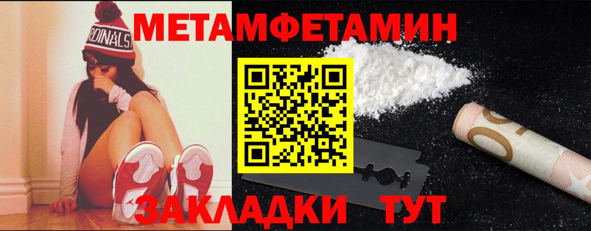 Первитин витя Похвистнево