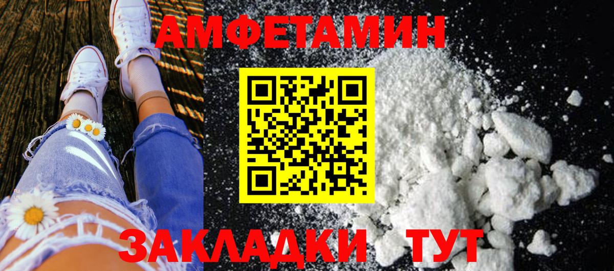 Похвистнево  МЕТАМФЕТАМИН  Вход с VPN  Первитин кристалл 