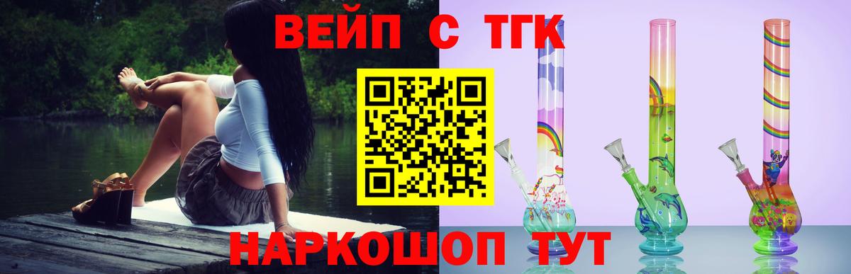купить   ТГК концентрат  Вход с VPN  Похвистнево  Дистиллят ТГК THC oil 